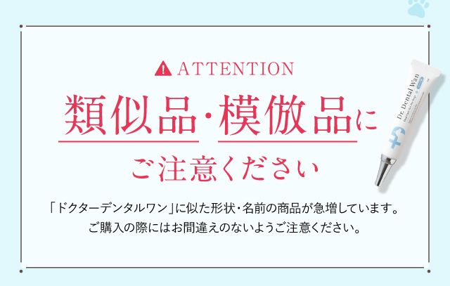 ドクターデンタルワン7本セット 楽天市場】【本日限定☆20%OFF】 ドクターデンタルワン ドクタースゴ